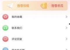 718娱乐吃瓜软件,带你领略娱乐圈幕后风云