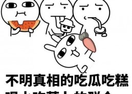 娱乐吃瓜酱努力的意义,娱乐吃瓜酱努力的意义与价值