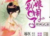 娱乐吃瓜娘娘小说,宫廷秘闻里的宫廷八卦