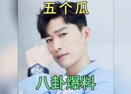 八卦吃瓜明星娱乐圈是谁,揭秘娱乐圈八卦八卦明星背后的故事