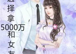 娱乐吃瓜女友分手小说,瓜田里的分手风云