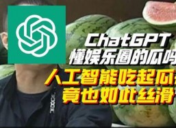 娱乐吃瓜酱取名怎么取