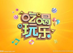 娱乐吃瓜图片图文并茂高清,高清吃瓜瞬间，明星幕后趣事大公开