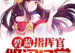 吃瓜娱乐圈后宫小说,娱乐圈的权力游戏