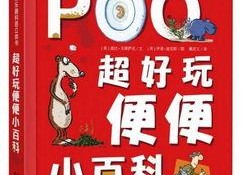 娱乐吃瓜酱好书推荐