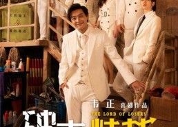 娱乐吃瓜菌走向共和