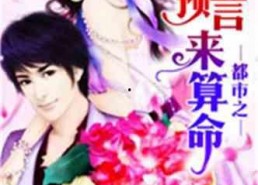 娱乐吃瓜酱算命小说,娱乐吃瓜酱的奇幻算命之旅